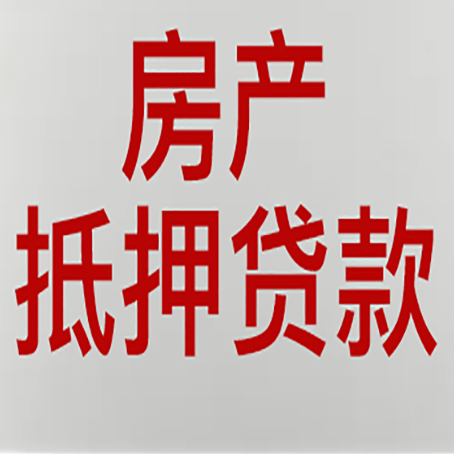 崂山信用贷款的审批要多久?